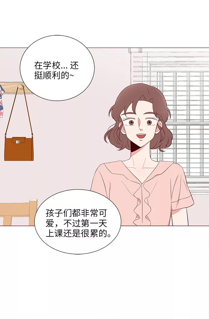 《你还记得吗》第18话 第5页