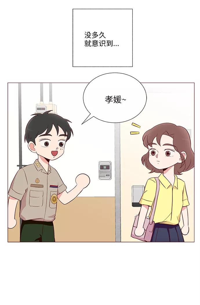 《你还记得吗》第18话 第45页
