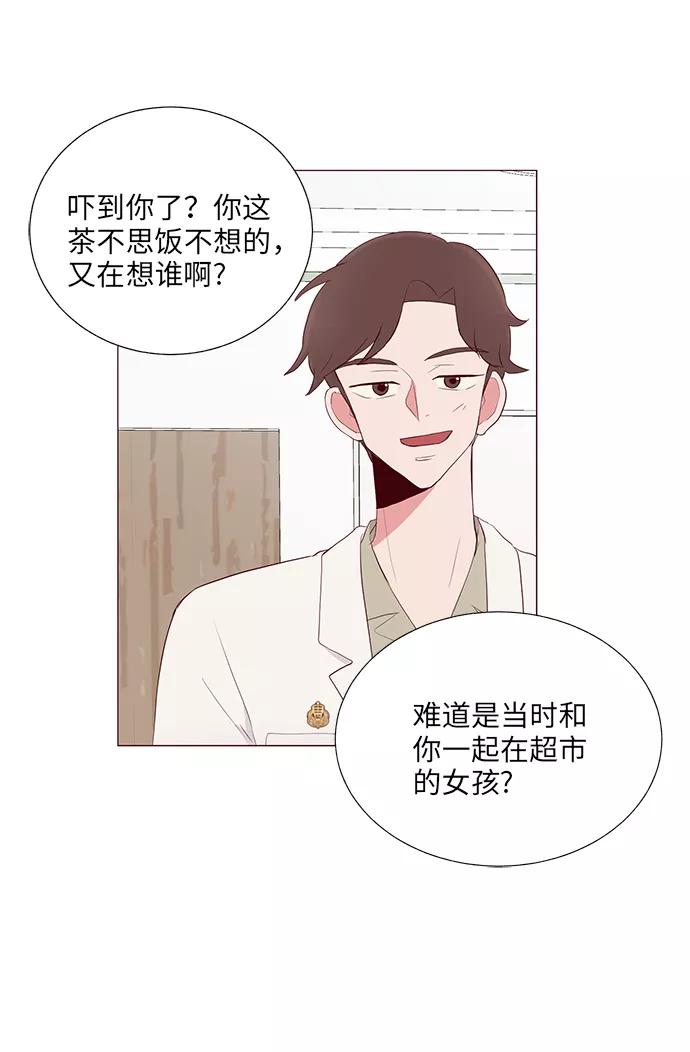 《你还记得吗》第18话 第54页