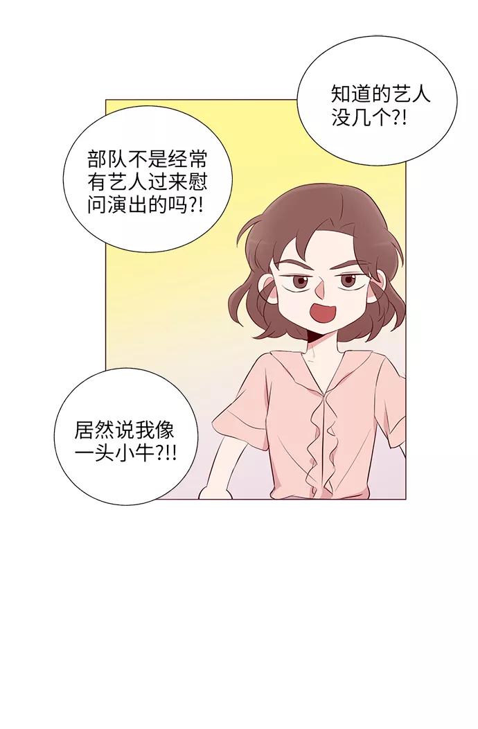 《你还记得吗》第18话 第42页
