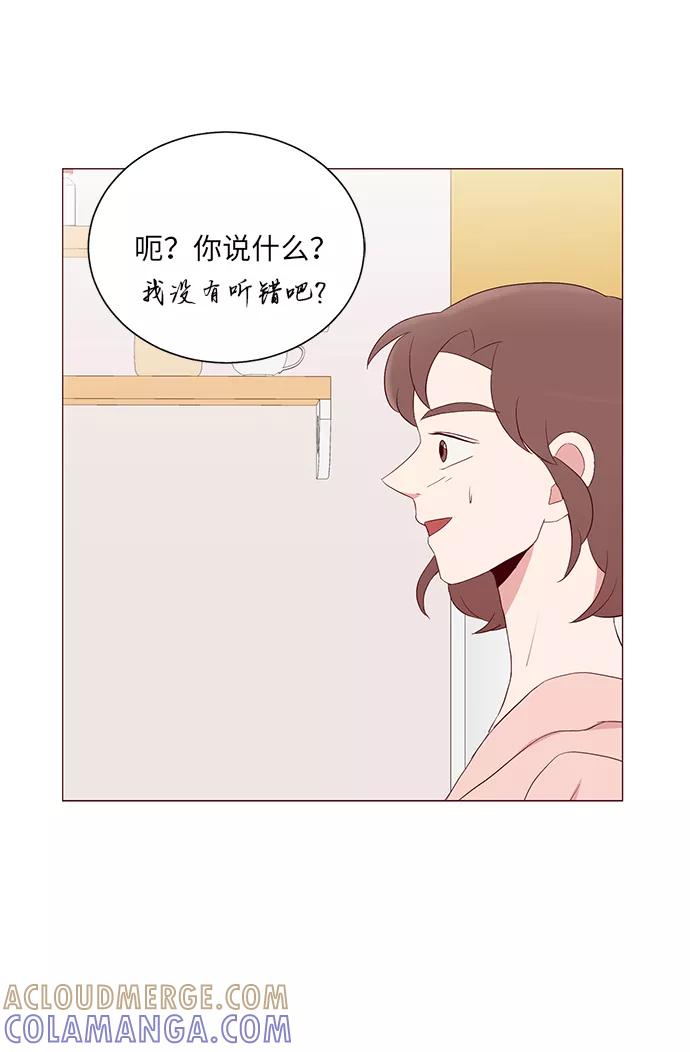 《你还记得吗》第18话 第31页