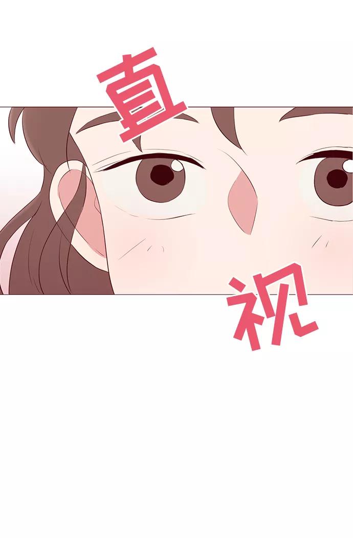 《你还记得吗》第18话 第23页