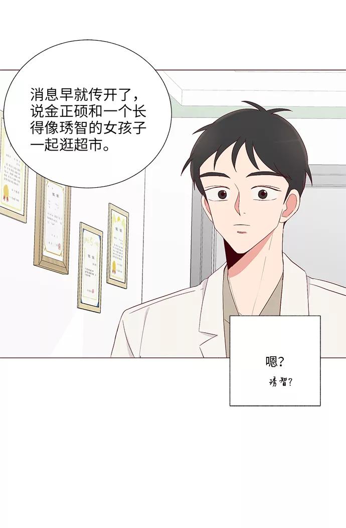《你还记得吗》第18话 第63页
