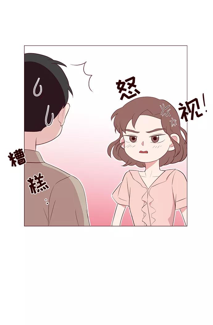 《你还记得吗》第18话 第11页