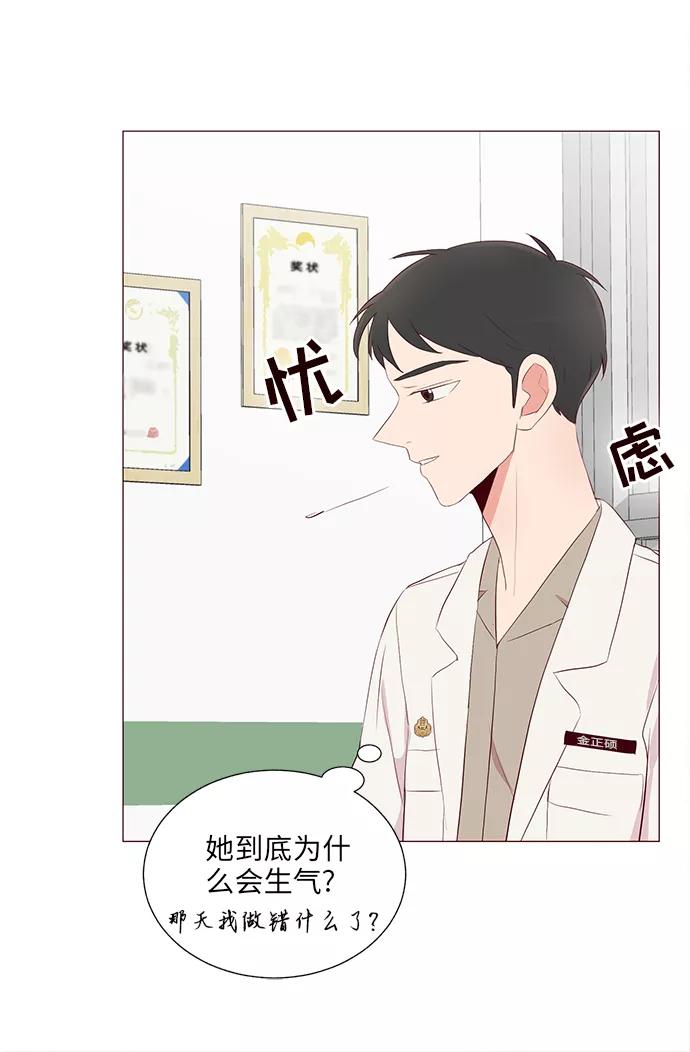 《你还记得吗》第18话 第50页
