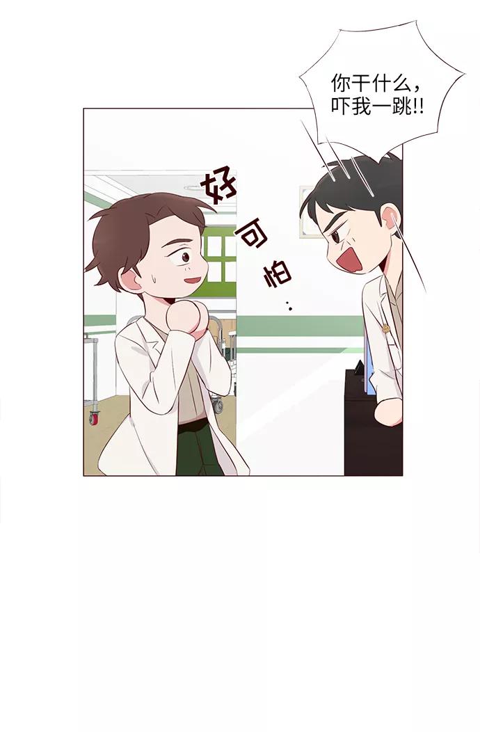 《你还记得吗》第18话 第53页