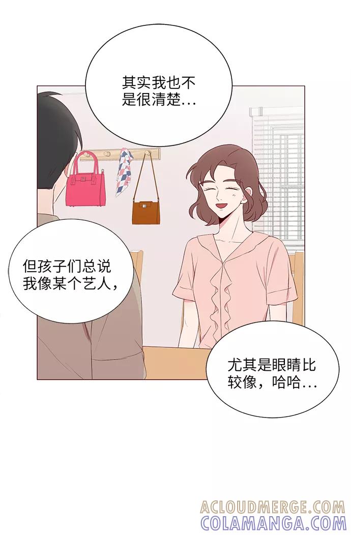 《你还记得吗》第18话 第25页