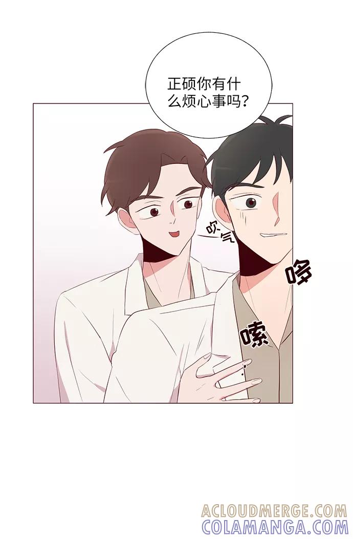 《你还记得吗》第18话 第52页