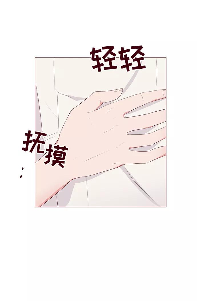 《你还记得吗》第18话 第51页