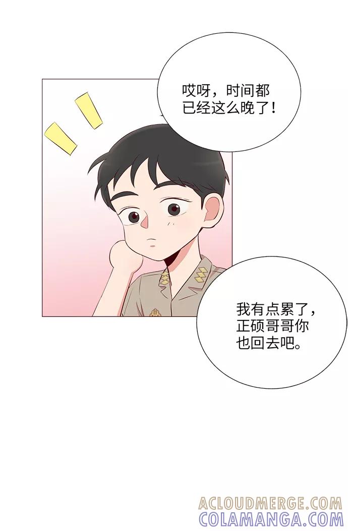《你还记得吗》第18话 第34页