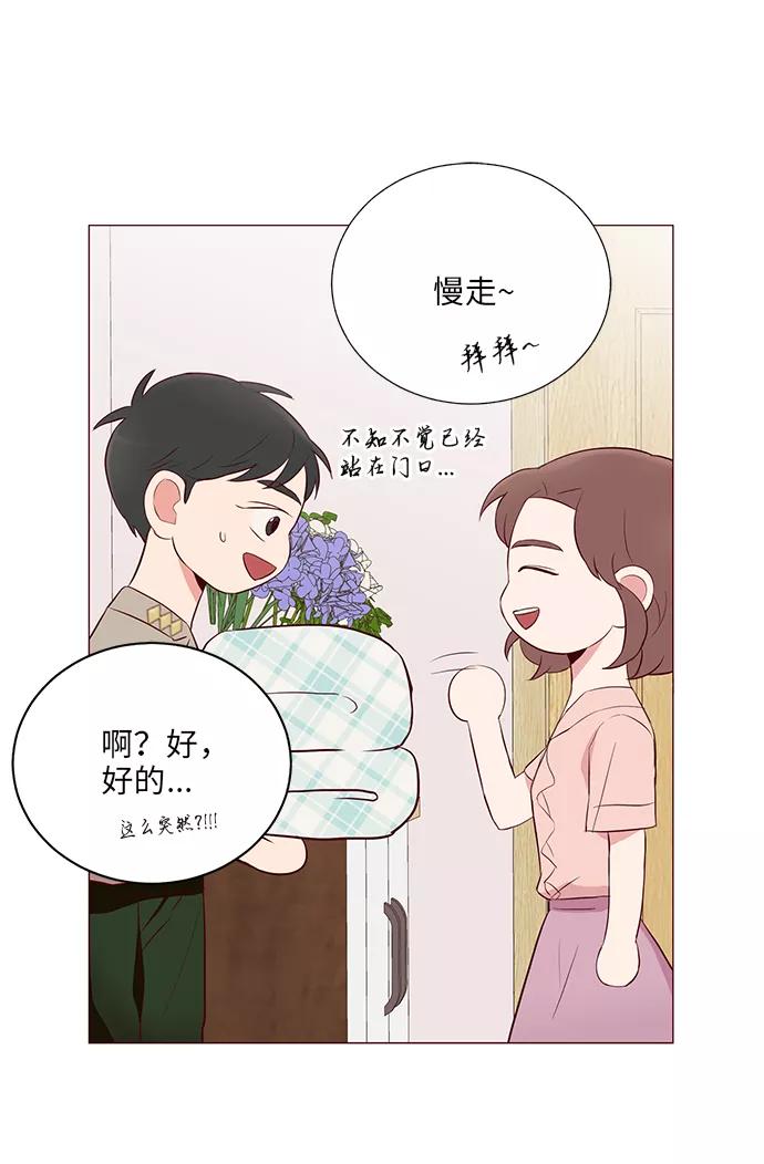 《你还记得吗》第18话 第36页