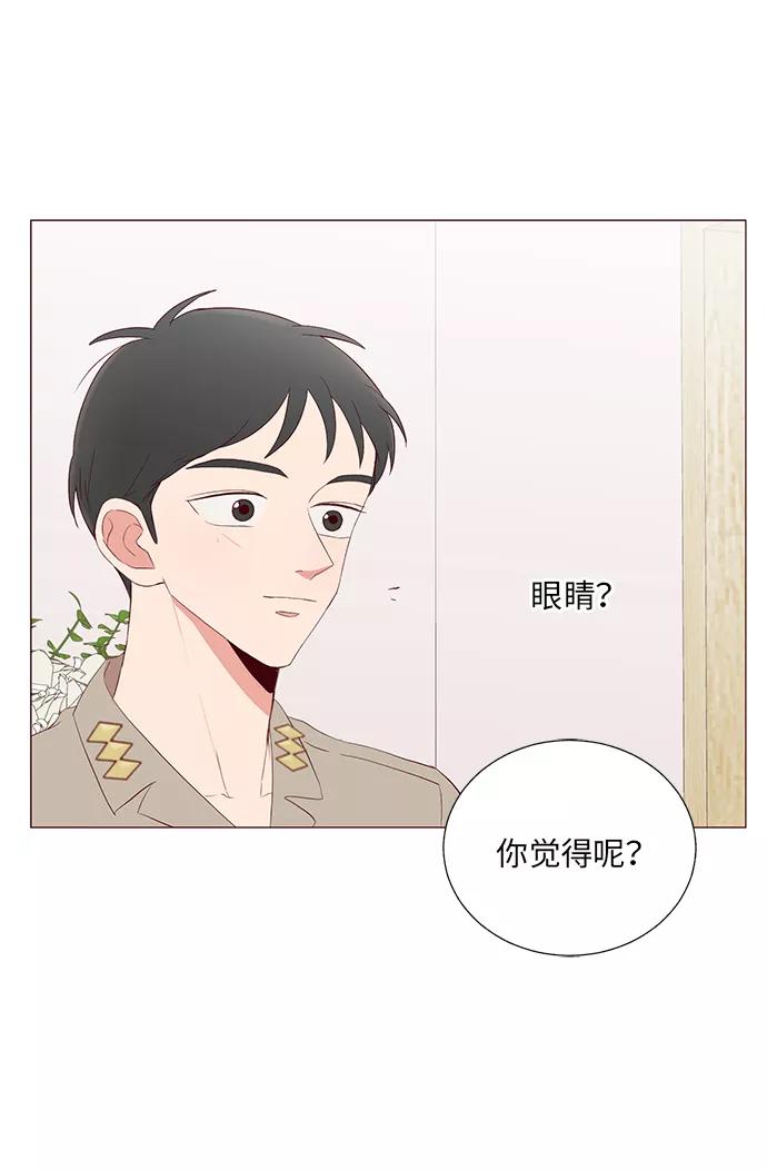 《你还记得吗》第18话 第26页