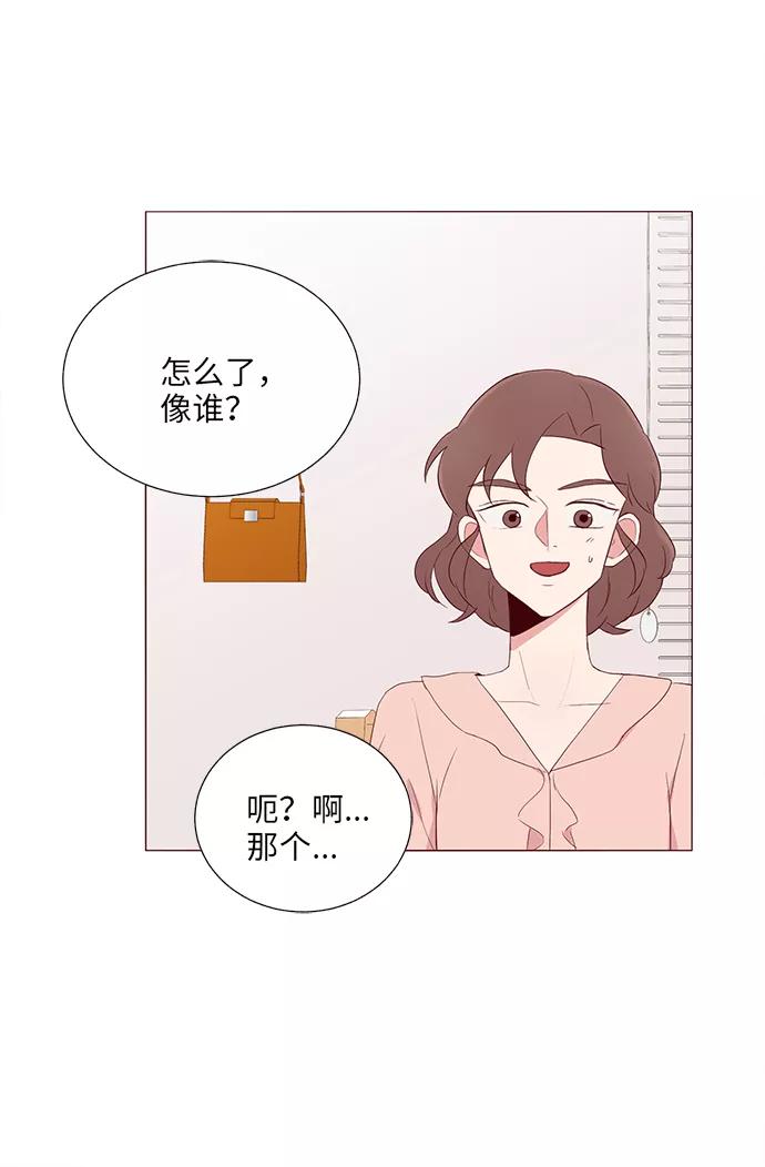 《你还记得吗》第18话 第20页