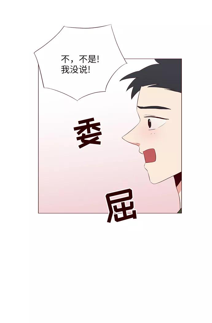 《你还记得吗》第18话 第59页