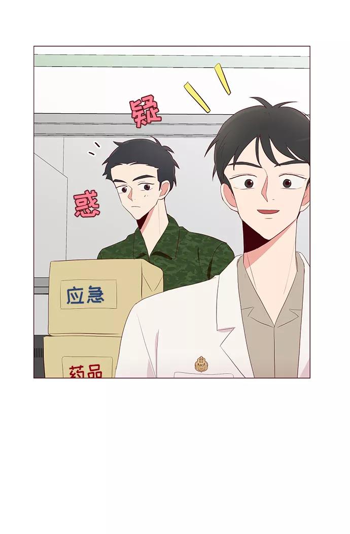 《你还记得吗》第18话 第57页