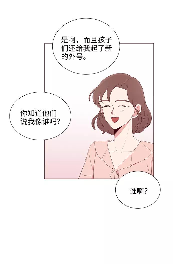 《你还记得吗》第18话 第17页
