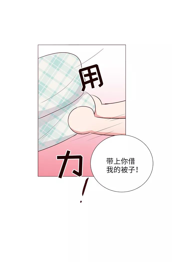 《你还记得吗》第18话 第35页