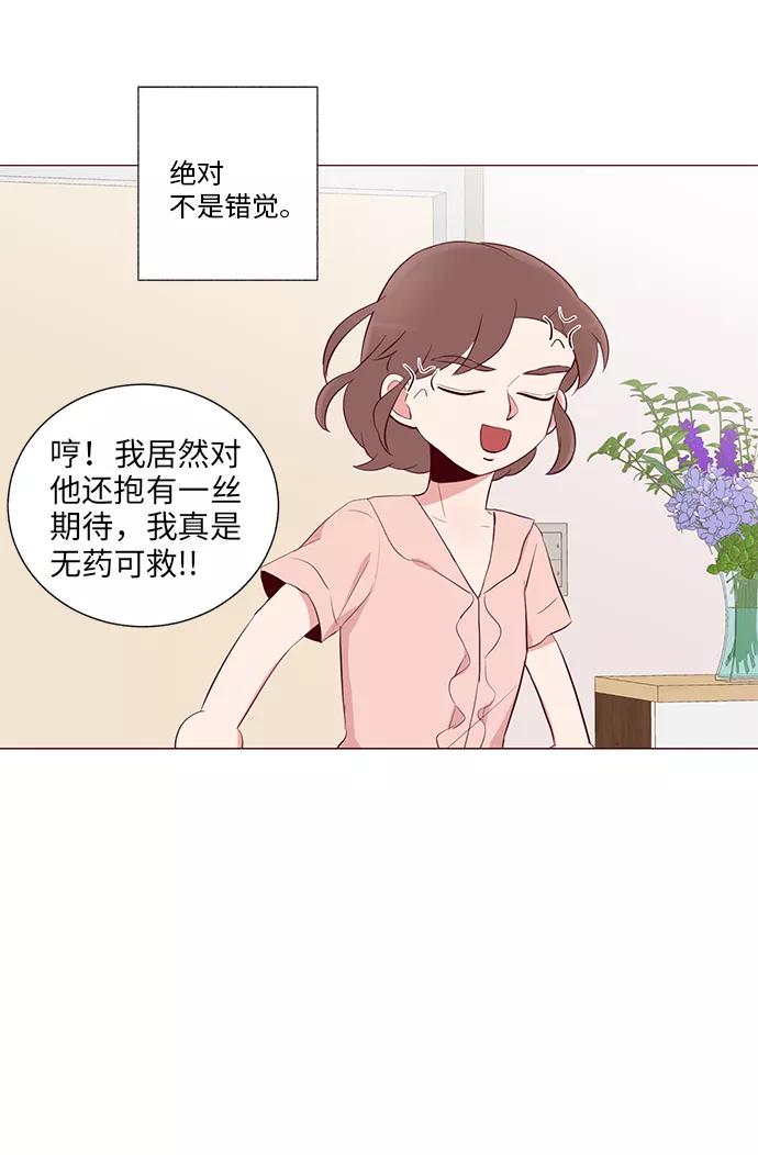 《你还记得吗》第18话 第41页