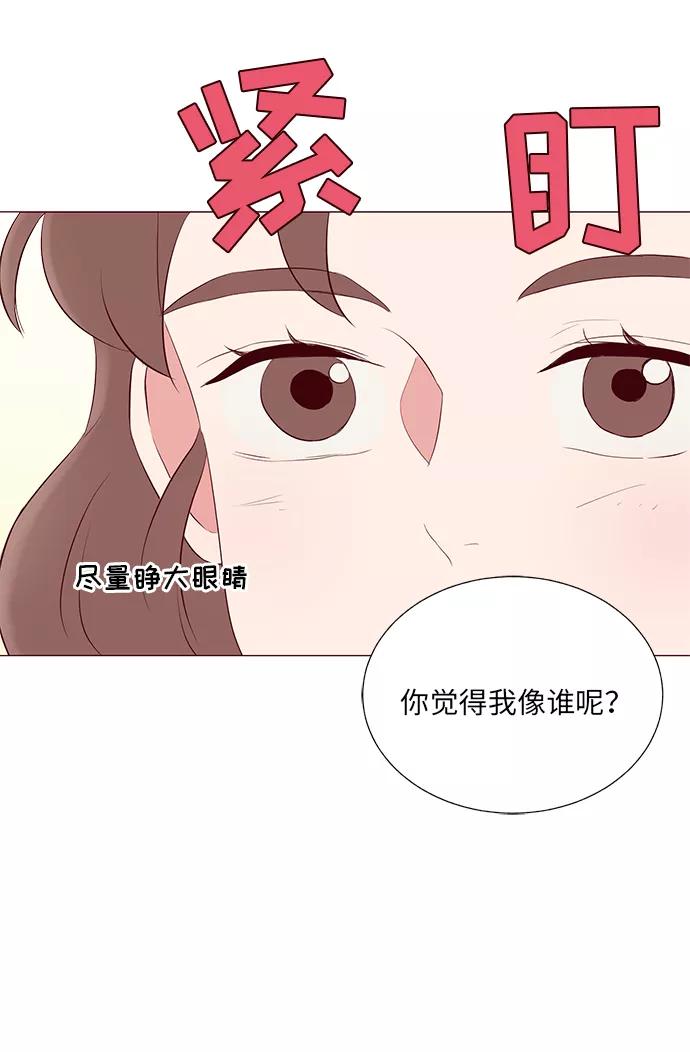 《你还记得吗》第18话 第27页