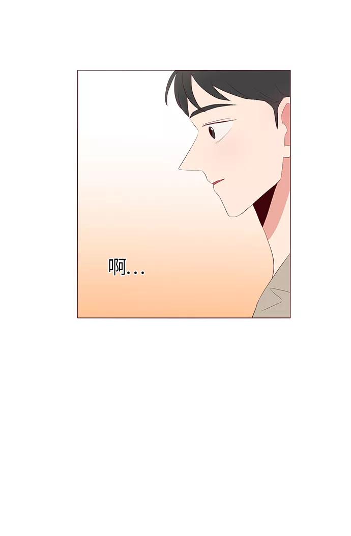 《你还记得吗》第19话 第56页