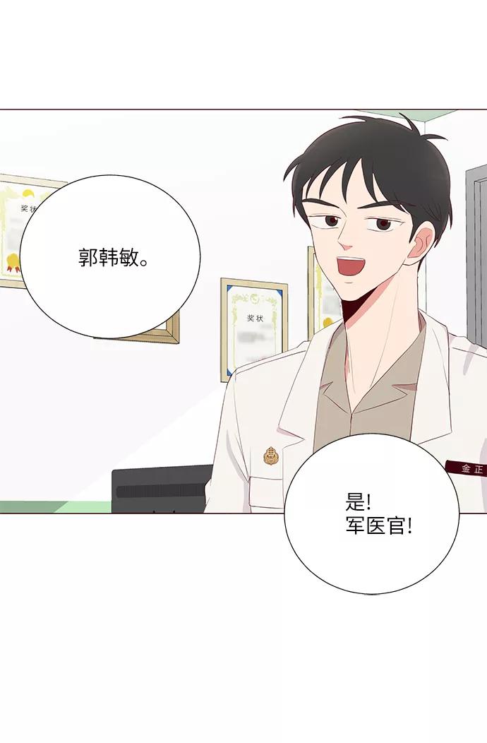 《你还记得吗》第19话 第24页