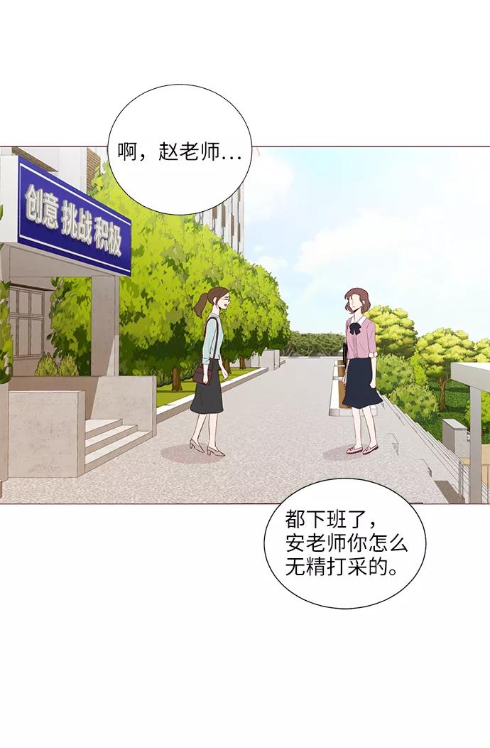 《你还记得吗》第19话 第29页