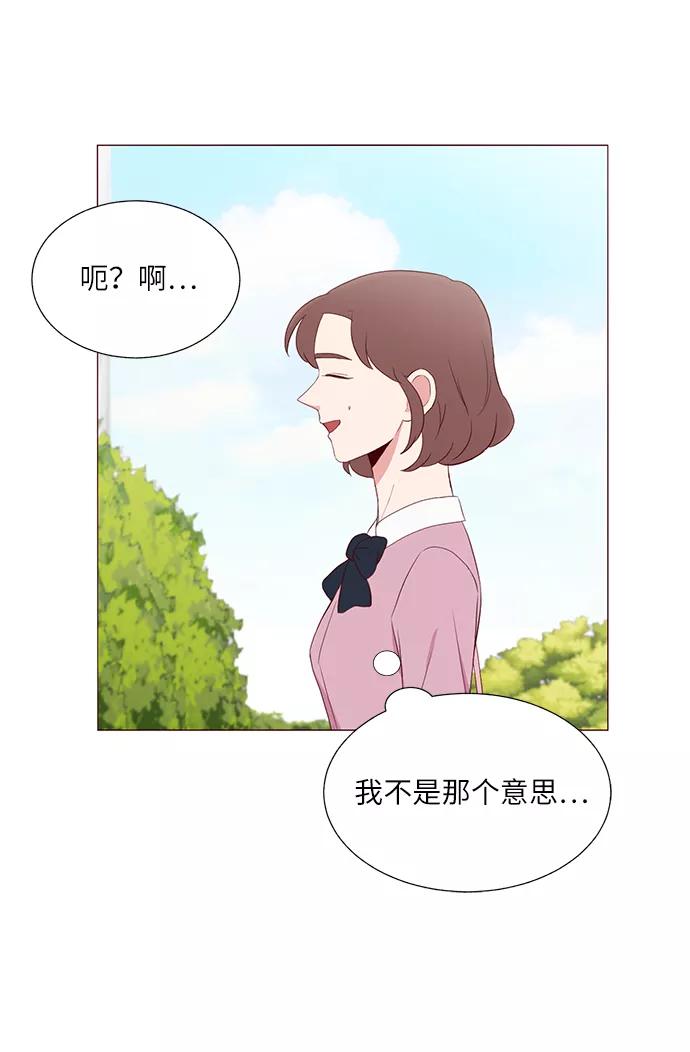 《你还记得吗》第19话 第38页