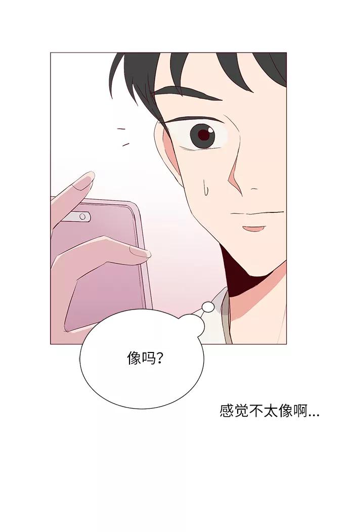 《你还记得吗》第19话 第14页