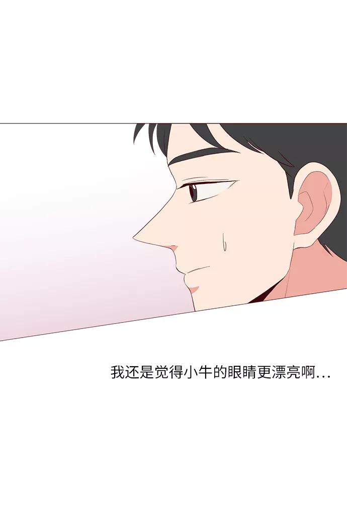 《你还记得吗》第19话 第18页