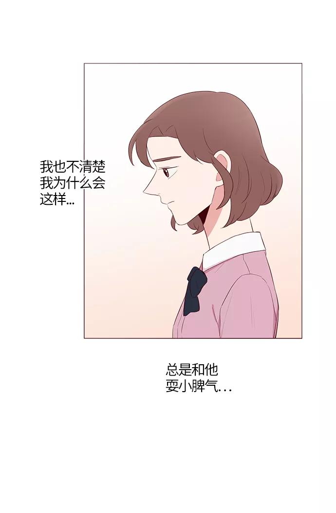 《你还记得吗》第19话 第50页