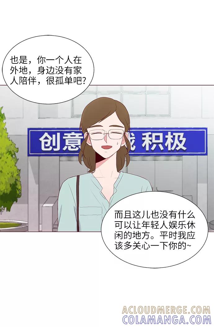 《你还记得吗》第19话 第37页