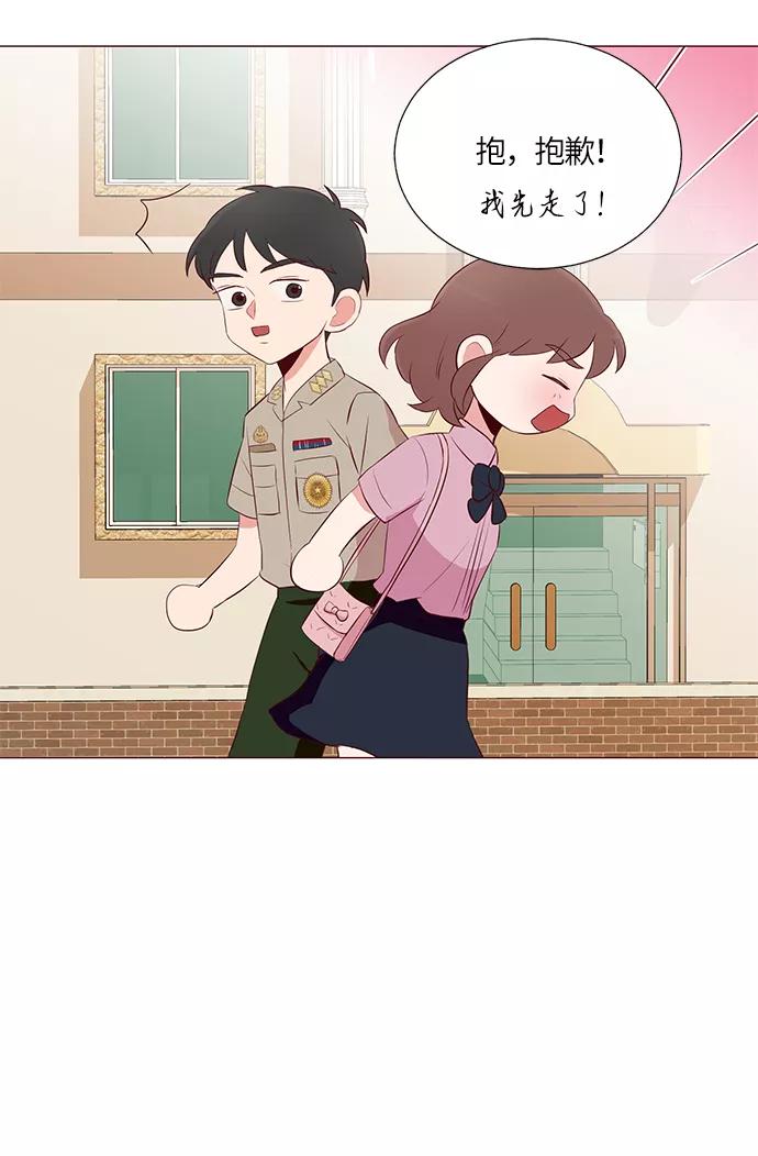 《你还记得吗》第19话 第66页