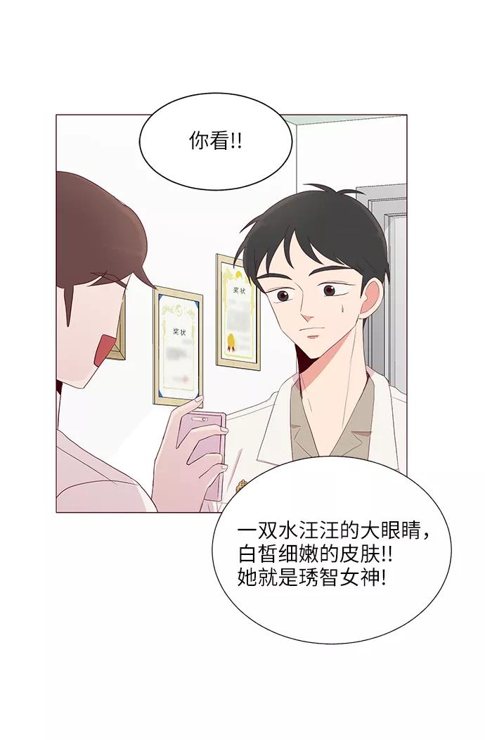 《你还记得吗》第19话 第11页