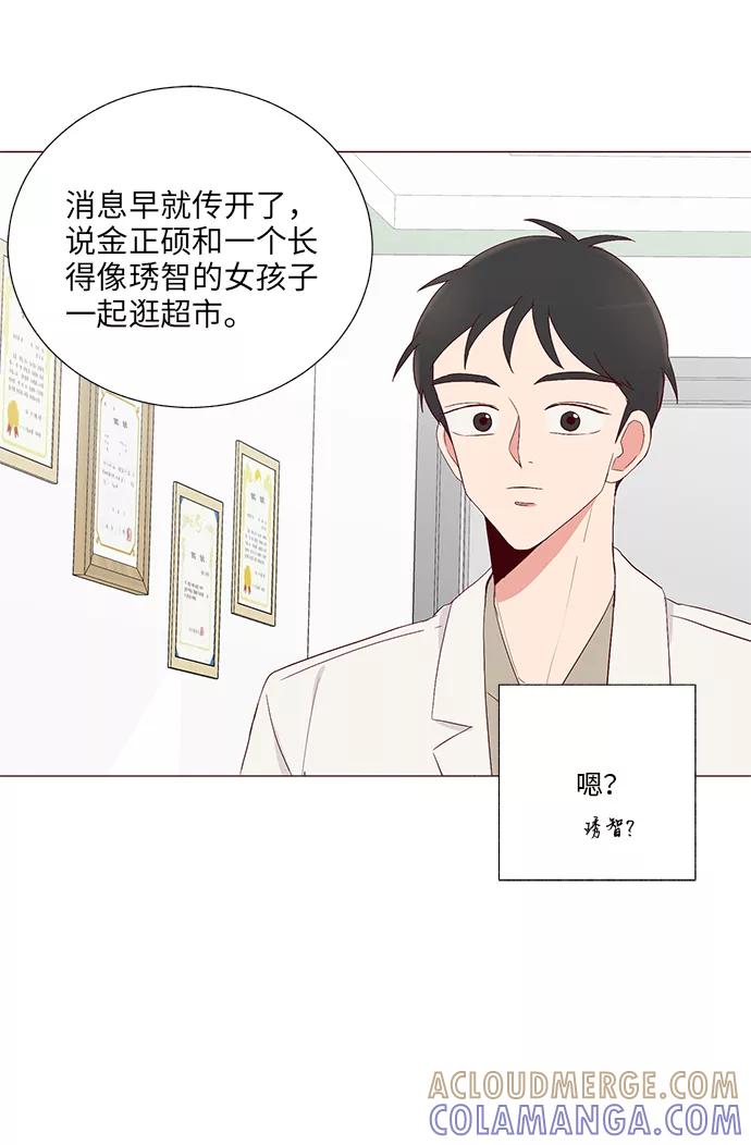 《你还记得吗》第19话 第4页