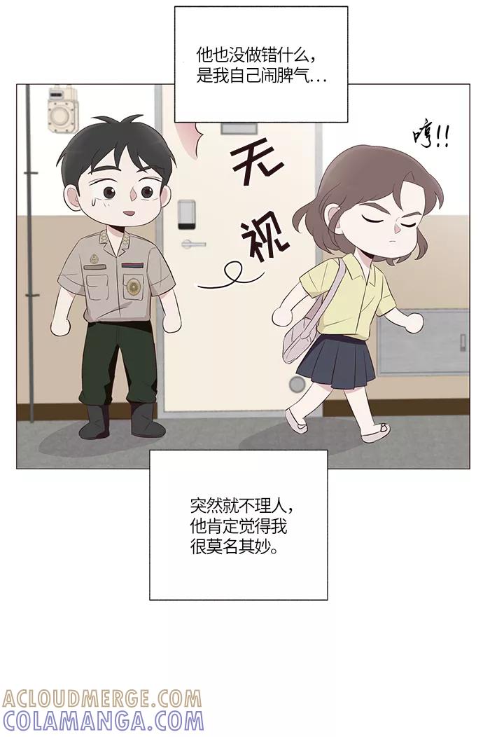 《你还记得吗》第19话 第49页