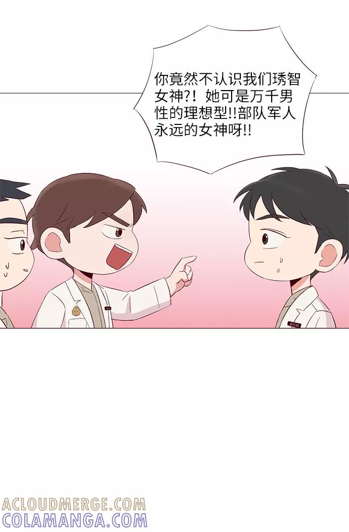 《你还记得吗》第19话 第10页