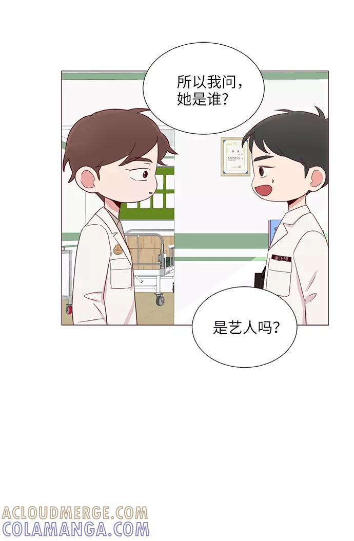 《你还记得吗》第19话 第7页