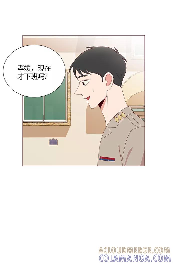 《你还记得吗》第19话 第58页