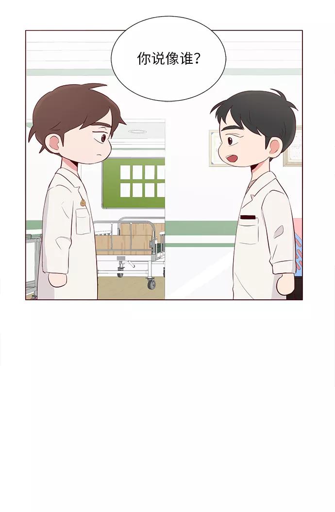 《你还记得吗》第19话 第5页