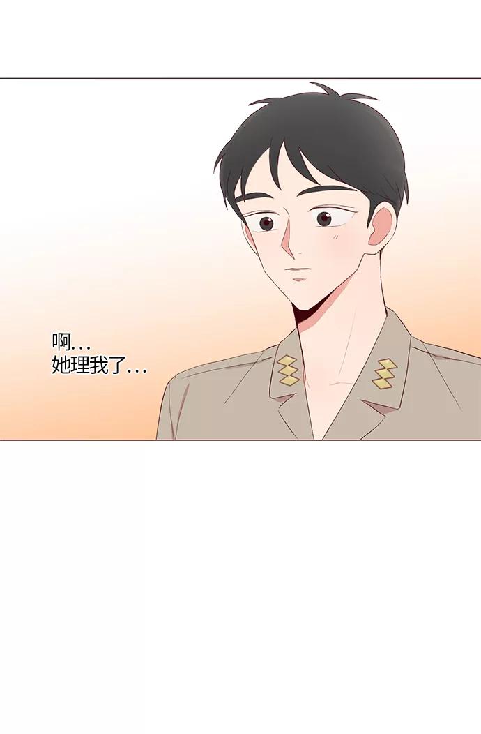 《你还记得吗》第19话 第60页