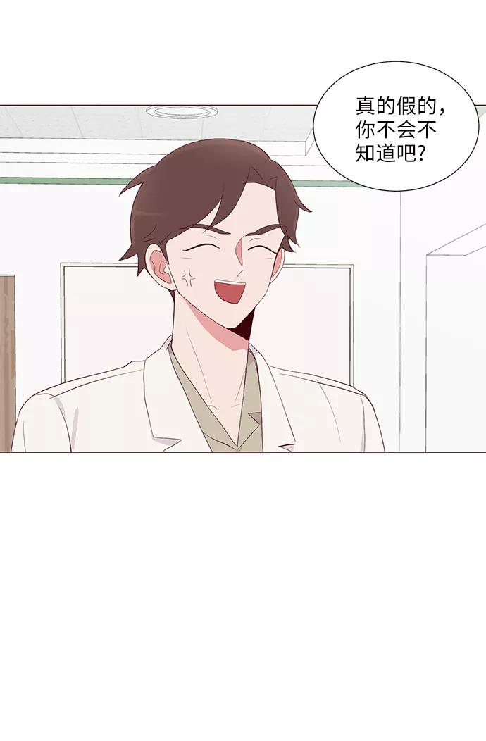 《你还记得吗》第19话 第8页