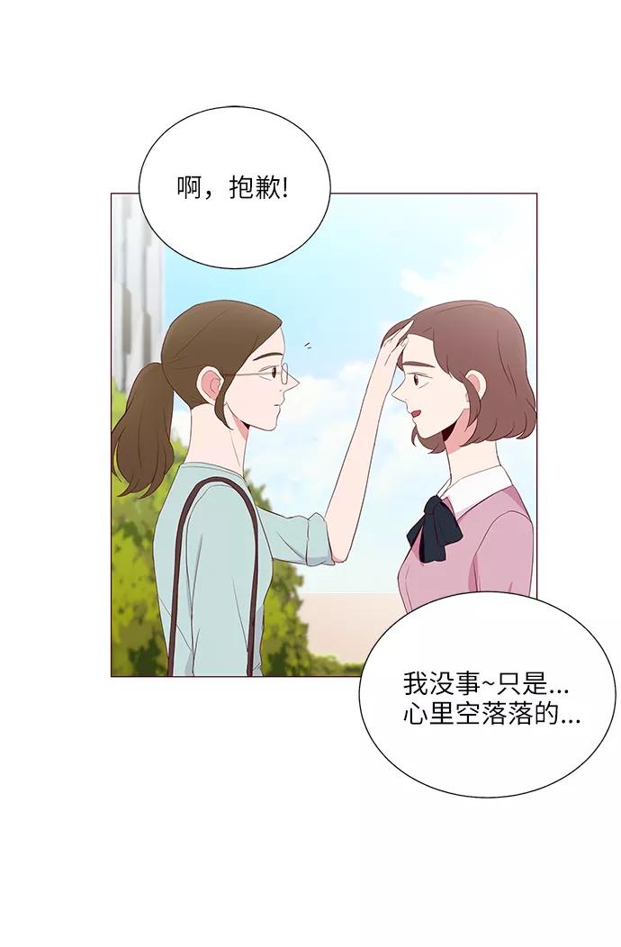 《你还记得吗》第19话 第36页