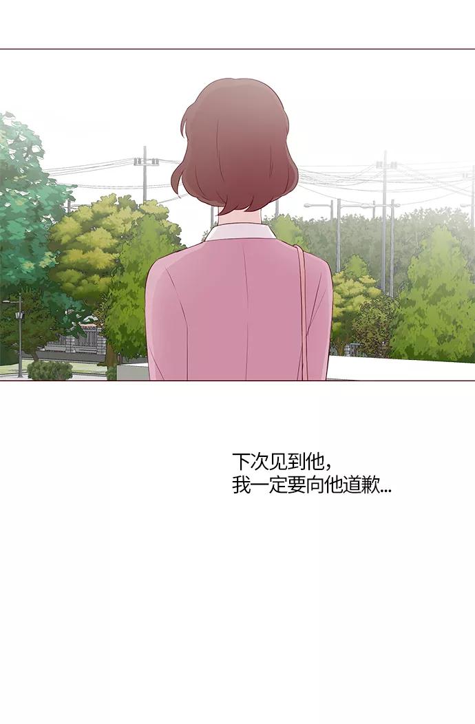 《你还记得吗》第19话 第51页