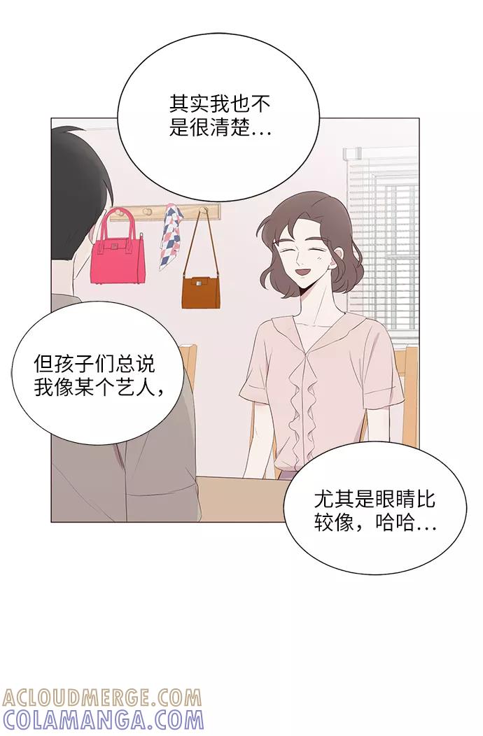 《你还记得吗》第19话 第13页