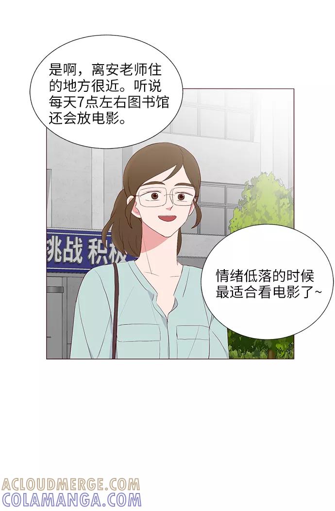 《你还记得吗》第19话 第40页