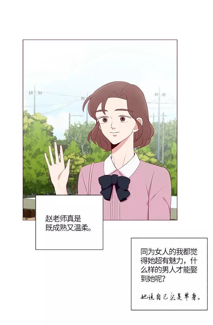 《你还记得吗》第19话 第44页