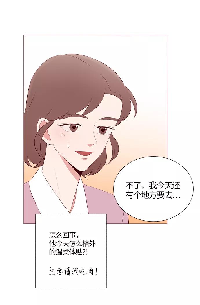 《你还记得吗》第19话 第65页