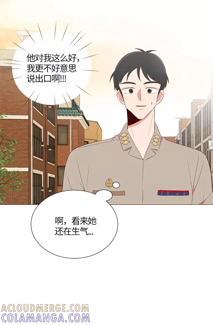 《你还记得吗》第19话 第67页