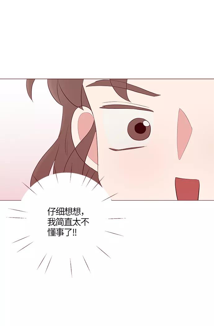 《你还记得吗》第19话 第48页