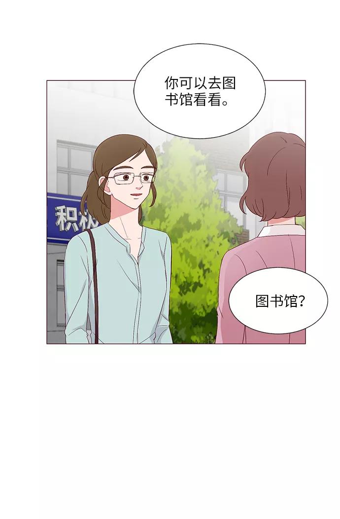 《你还记得吗》第19话 第39页